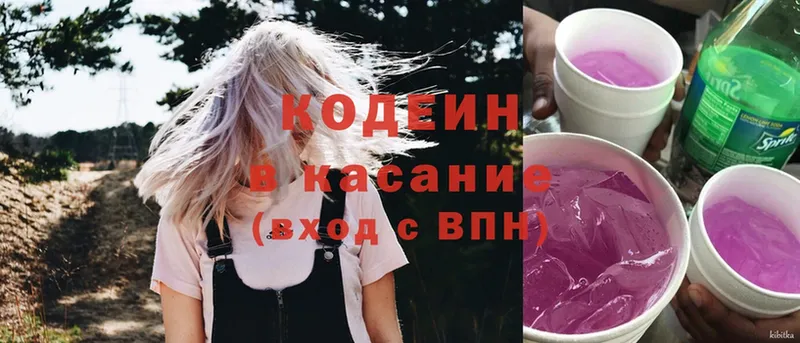 Кодеиновый сироп Lean напиток Lean (лин)  Гудермес 